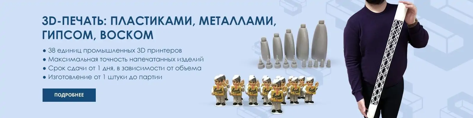 3д печать